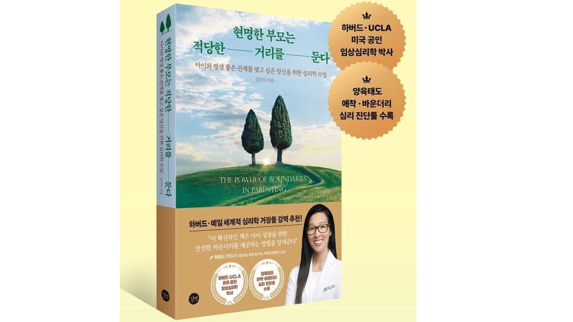 김민지 도서 표지